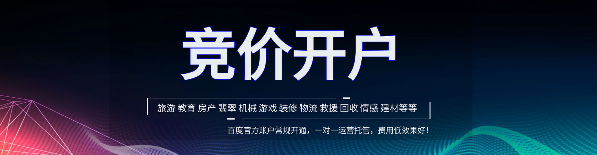 丰宁百度推广排名